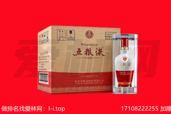 德宏州瑞丽市回收名酒