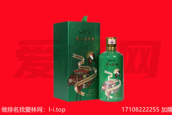 德宏州瑞丽市回收出口茅台酒.jpg