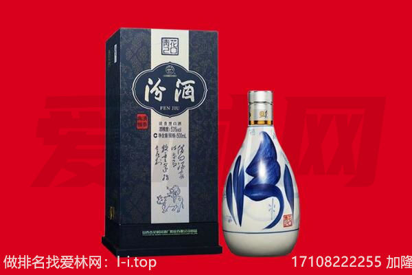 德宏州瑞丽市回收汾酒.jpg
