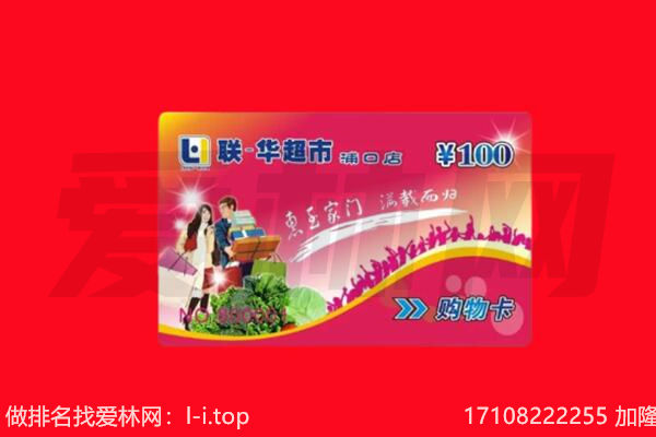 德宏州瑞丽市购物卡回收.jpg